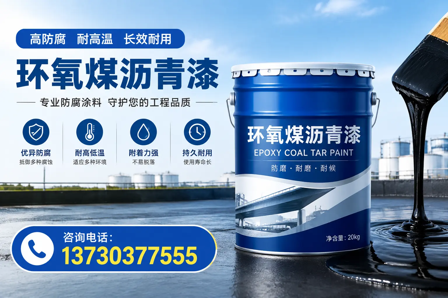 在麻山使用环氧煤沥青漆的常见误区解析