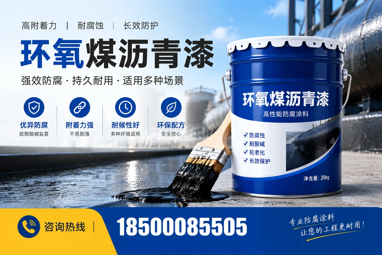 环氧煤沥青漆与其他漆类的比较，麻山用户的选择依据