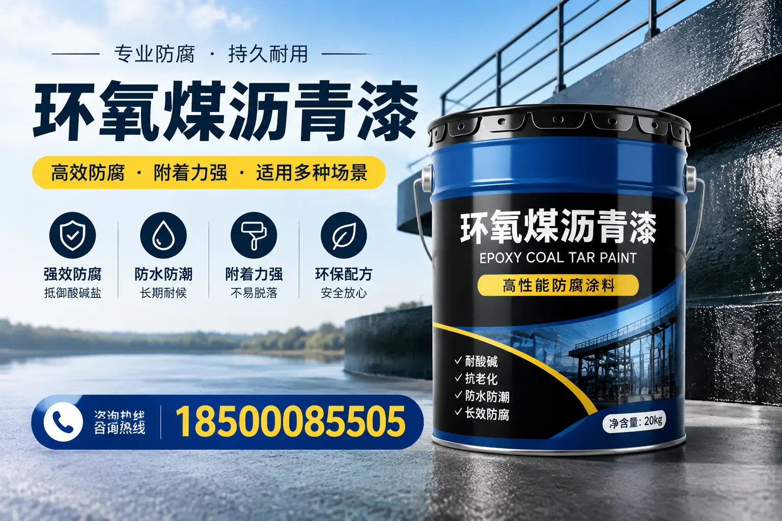 环氧煤沥青漆在不同气候条件下的表现分析，麻山适用性